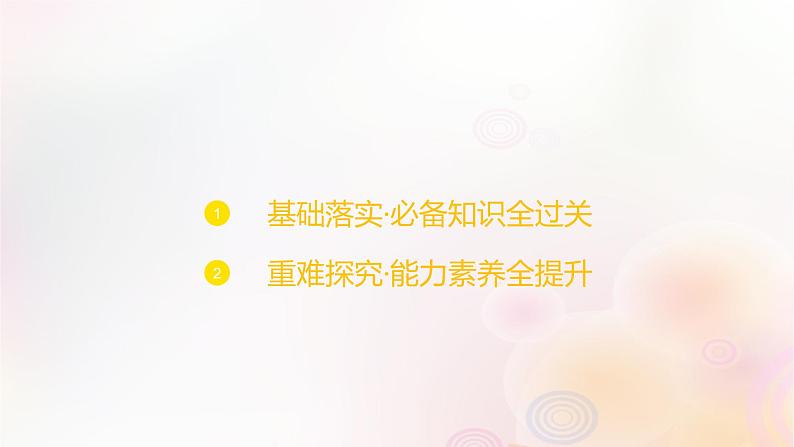 江苏专版2023_2024学年新教材高中地理第三章产业区位选择第二节工业区位因素与工业布局课件湘教版必修第二册第2页