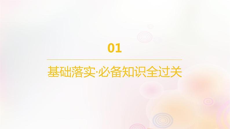 江苏专版2023_2024学年新教材高中地理第三章产业区位选择第二节工业区位因素与工业布局课件湘教版必修第二册第4页