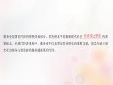 江苏专版2023_2024学年新教材高中地理第三章产业区位选择第三节服务业的区位选择课件湘教版必修第二册