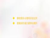 江苏专版2023_2024学年新教材高中地理第二单元乡村与城镇第一节城乡内部空间结构课件鲁教版必修第二册