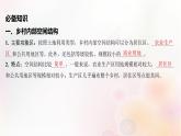 江苏专版2023_2024学年新教材高中地理第二单元乡村与城镇第一节城乡内部空间结构课件鲁教版必修第二册