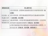江苏专版2023_2024学年新教材高中地理第四章交通运输布局与区域发展第一节区域发展对交通运输布局的影响课件新人教版必修第二册