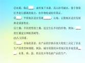 2024届广东省高一地理学业水平测试复习专题九产业区位因素课件