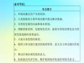 2024届广东省高一地理学业水平测试复习专题十一环境与发展课件