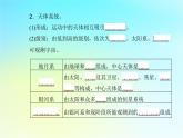 2024届广东省高一地理学业水平测试复习专题一宇宙中的地球课件