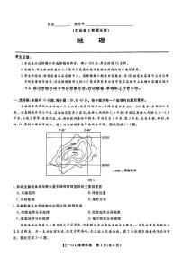 江西省九江市十校2023-2024学年高三第二次联考 地理试题及答案