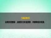 2024春新教材高中地理3.3大气热力环流课件湘教版必修第一册