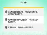 2024春新教材高中地理1.2太阳对地球的影响课件（湘教版必修第一册）