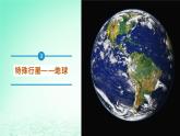 2024春新教材高中地理1.1.2地球的宇宙环境课件（湘教版必修第一册）