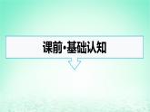 2024春新教材高中地理2.3喀斯特海岸和冰川地貌课件2（湘教版必修第一册）