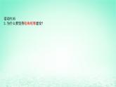 2024春新教材高中地理4.3海洋权益与我国海洋发展战略第2课时课件（湘教版必修第一册）