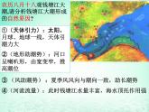 2024春新教材高中地理4.2.2海水的运动课件（湘教版必修第一册）