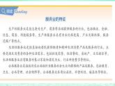 2024春新教材高中地理3.3服务业的区位选择第2课时以商业服务业为例课件（湘教版必修第二册）