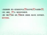 2024春新教材高中地理4.2我国区域发展战略课件（湘教版必修第二册）