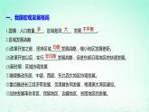 2024春新教材高中地理4.2我国区域发展战略课件（湘教版必修第二册）
