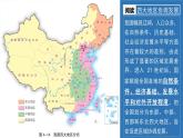 2024春新教材高中地理4.2我国区域发展战略课件（湘教版必修第二册）