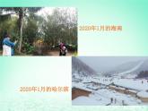 2024春新教材高中地理5.2自然環(huán)境的地域差異性課件（湘教版選擇性必修1）