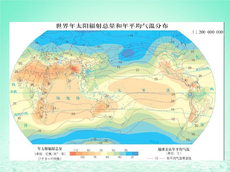 2024春新教材高中地理5.2自然环境的地域差异性课件（湘教版选择性必修1）07