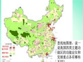 2024春新教材高中地理1.2区域发展差异与因地制宜第1课时课件（湘教版选择性必修2）