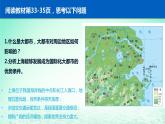 2024春新教材高中地理2.1大都市的辐射功能__以我国上海为例课件（湘教版选择性必修2）