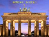 2024春新教材高中地理2.3资源枯竭型地区的可持续发展__以德国鲁尔区为例课件（湘教版选择性必修2）