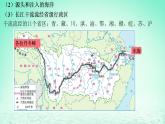 2024春新教材高中地理3.3长江流域协作开发与环境保护课件（湘教版选择性必修2）