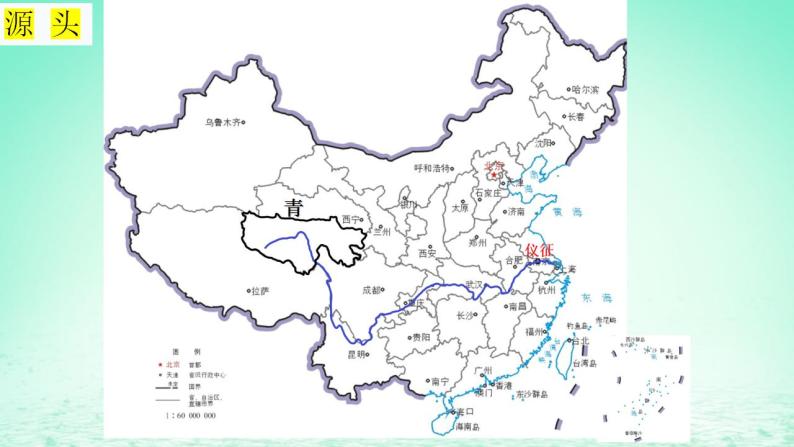 2024春新教材高中地理3.3长江流域协作开发与环境保护课件（湘教版选择性必修2）07
