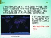 2024春新教材高中地理2.3城镇化进程及影响课件（湘教版必修第二册）