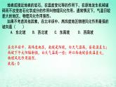 2024春新教材高中地理2.2.1外力作用与地表形态课件（湘教版选择性必修1）