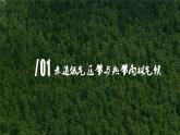 2024春新教材高中地理3.2.1气压带风带与气候第1课时课件（湘教版选择性必修1）