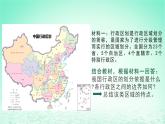 2024春新教材高中地理1.1区域的含义及类型课件（湘教版选择性必修2）