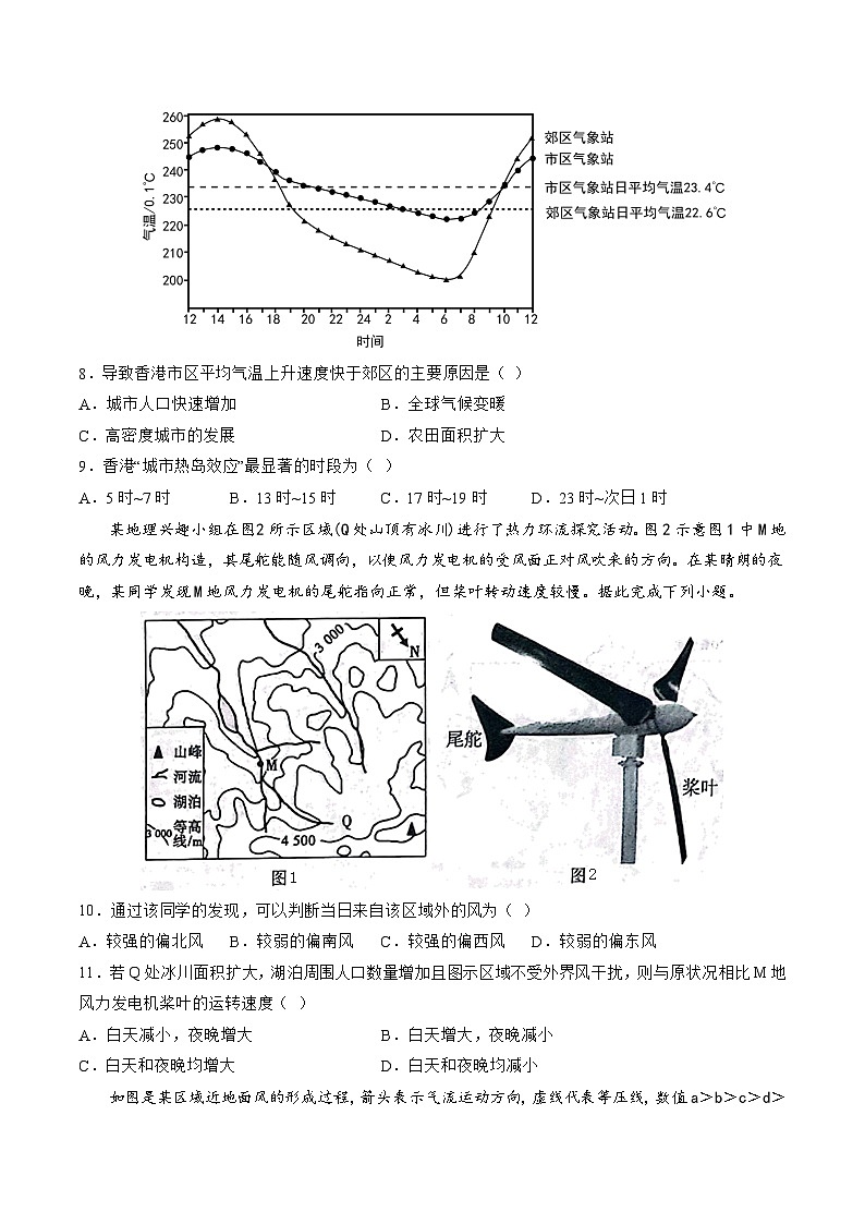 第07讲 热力环流与大气的水平运动（练习）（原卷版）第3页