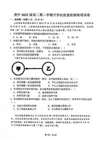 06，广东省梅州市大埔县虎山中学2023-2024学年高二下学期开学地理试题(1)