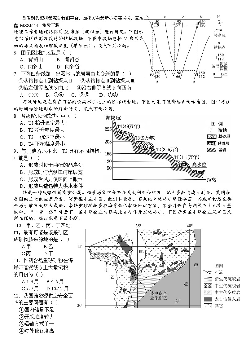 18，河南省郑州市金水区郑州一八联合国际学校2023-2024学年高二下学期开学地理试题02