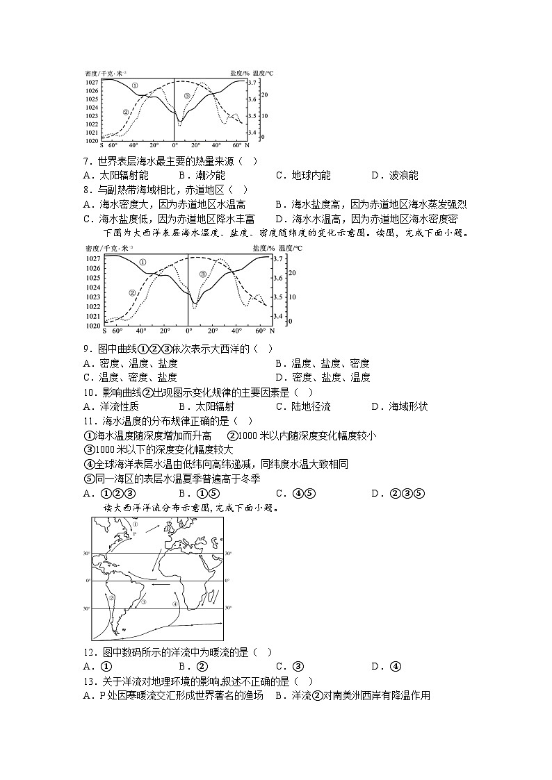 108，河南省南阳市第八中学校2023-2024学年高一上学期第三次月考地理试题02