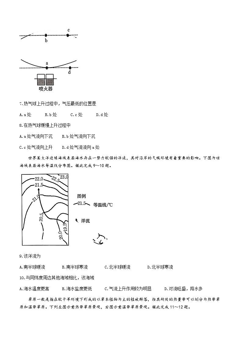 112，广西桂林市部分学校2023-2024学年高一下学期开学考试地理试题第3页