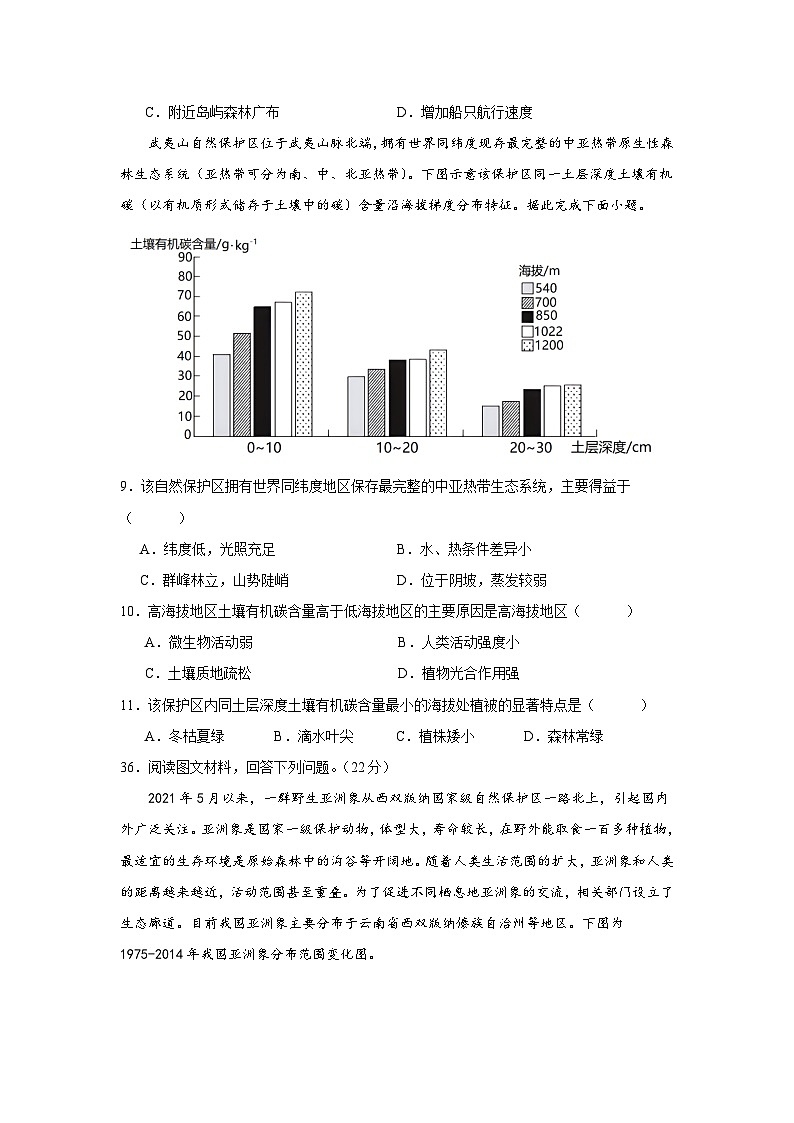 125，2024届四川省绵阳中学实验学校高三上学期一诊模拟考试地理试题03