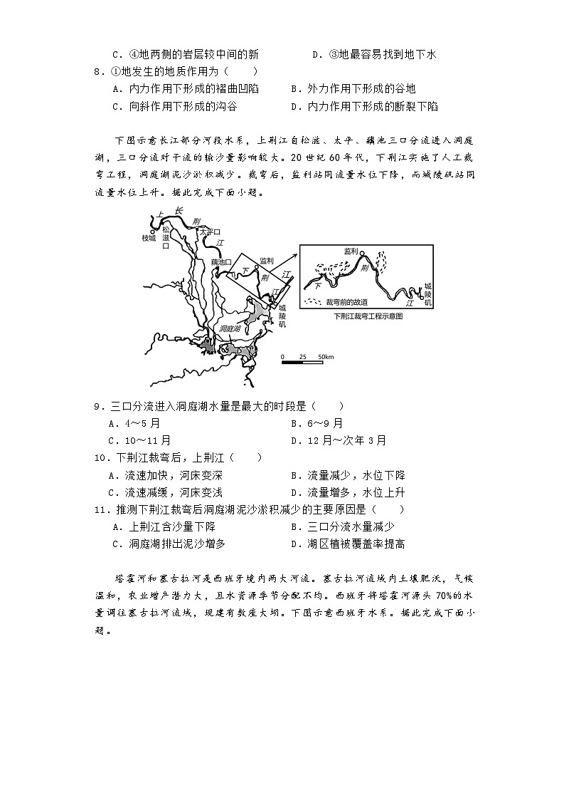 河南省郑州市宇华实验学校2023-2024学年高三下学期开学考试地理试卷（Word版附答案）03