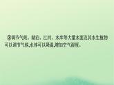 2024春高中地理第1章自然環(huán)境與人類(lèi)社會(huì)章末核心素養(yǎng)整合課件（人教版選擇性必修3）