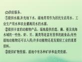 2024春高中地理第1章自然環(huán)境與人類(lèi)社會(huì)章末核心素養(yǎng)整合課件（人教版選擇性必修3）