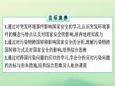 2024春高中地理第3章環(huán)境安全與國家安全第2節(jié)環(huán)境污染與國家安全課件（人教版選擇性必修3）