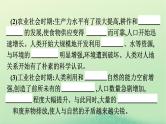 2024春高中地理第4章保障国家安全的资源环境战略与行动第1节走向生态文明课件（人教版选择性必修3）