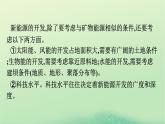 2024春高中地理第2章资源安全与国家安全章末核心素养整合课件（人教版选择性必修3）