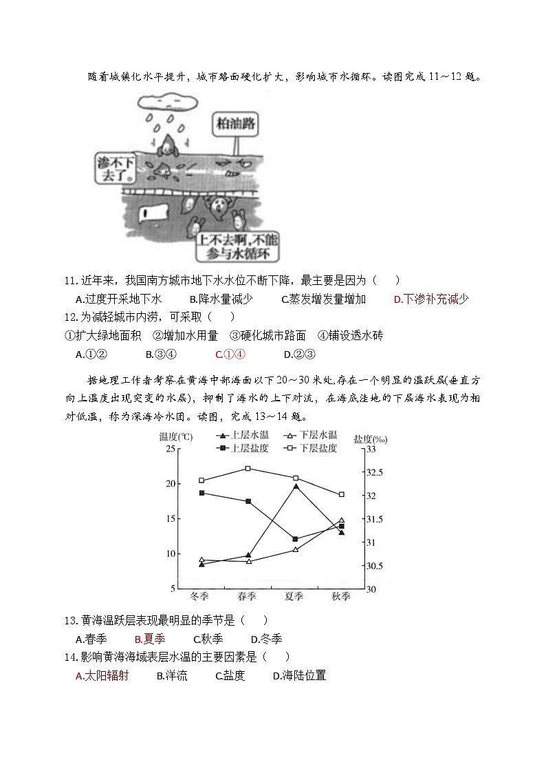 广西百色市德保县德保高中2023-2024学年高一下学期开学考试地理试题第3页