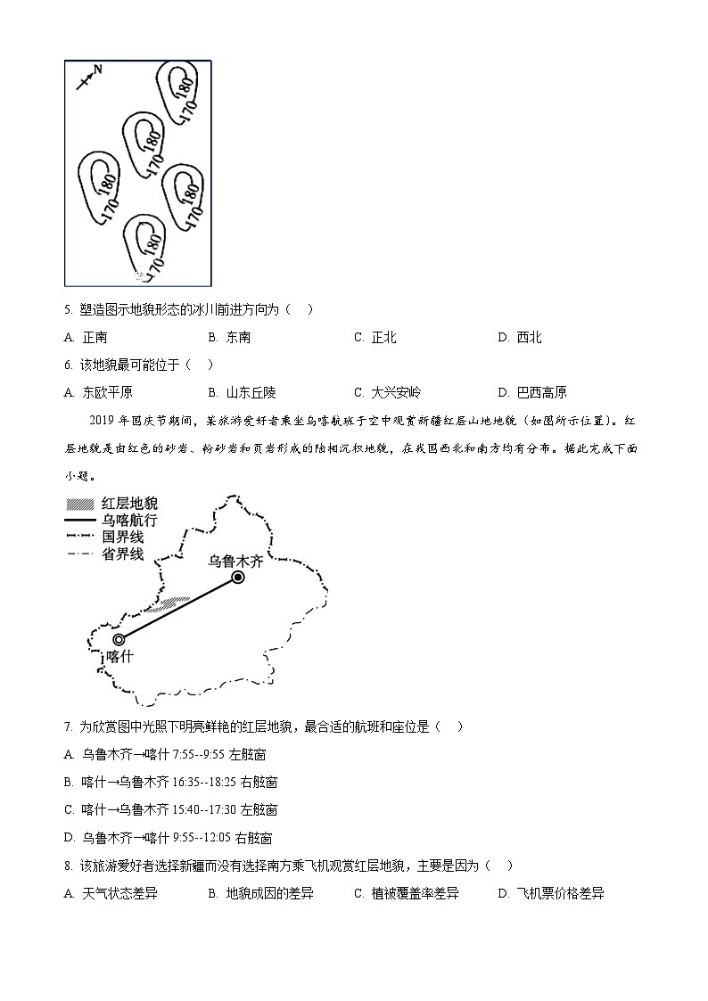 新乡名校2021-2022学年下学期期末高二联考地理试题（原卷版+解析版）02