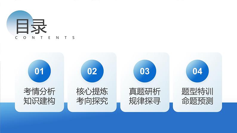 专题04 微专题 水量平衡、含沙量与输沙量、湖泊（课件）-2024年高考地理二轮复习（新教材新高考）第2页