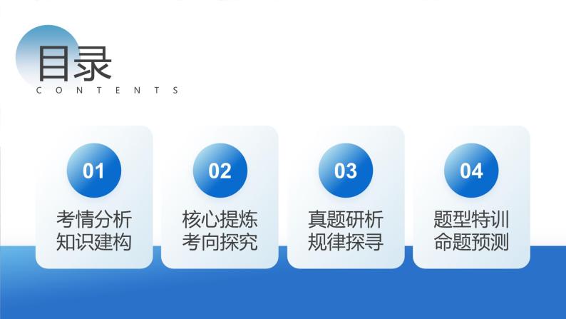 专题09 微专题 农业技术、市场竞争力、新型服务业（课件）-2024年高考地理二轮复习（新教材新高考）02