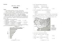 2024届山东省菏泽市高考一模地理试题