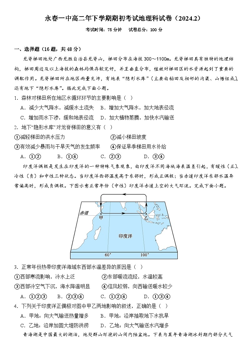 试卷第1页