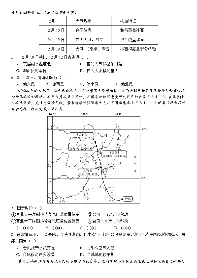 试卷第2页